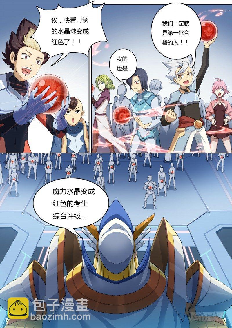 第26话：金色光芒-第27话