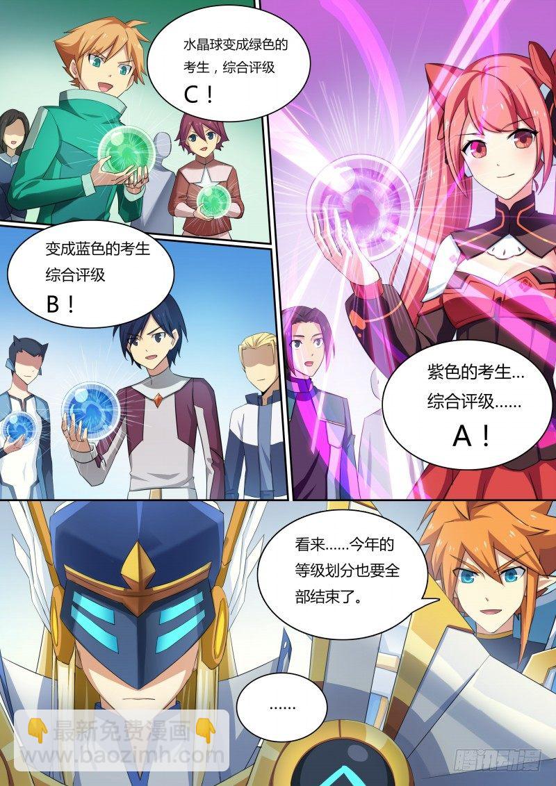 第26话：金色光芒-第27话