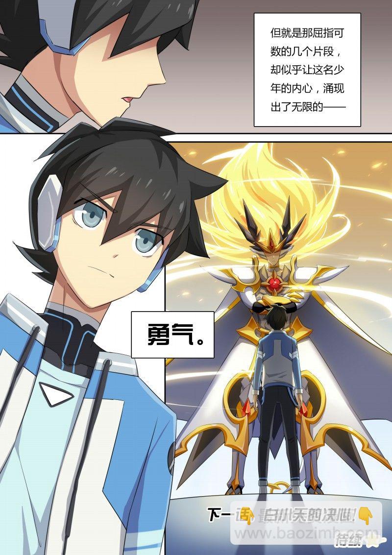 第28话：光龙再临-第29话