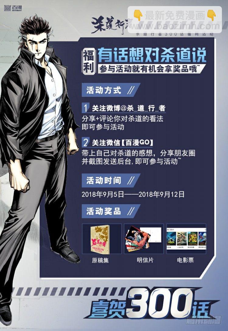 第28话：光龙再临-第29话