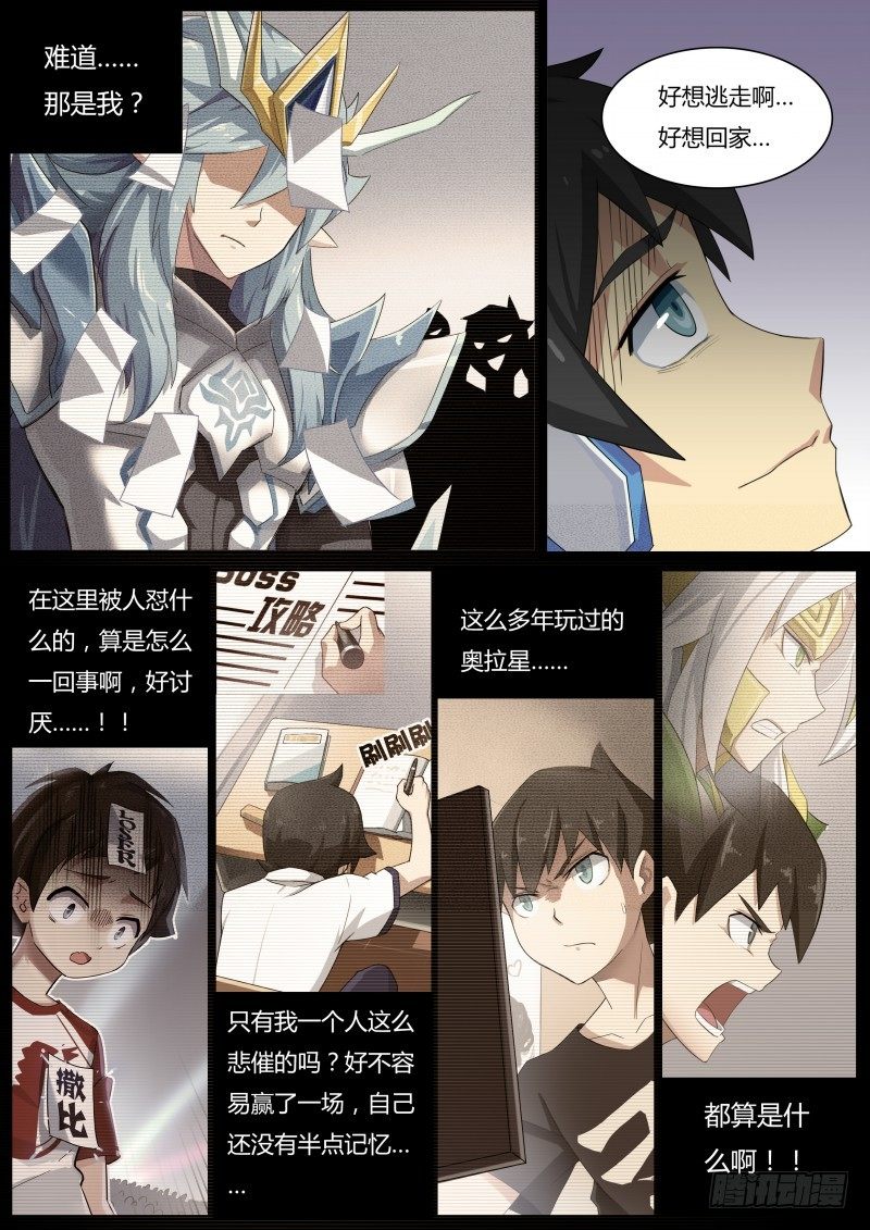 第28话：光龙再临-第29话