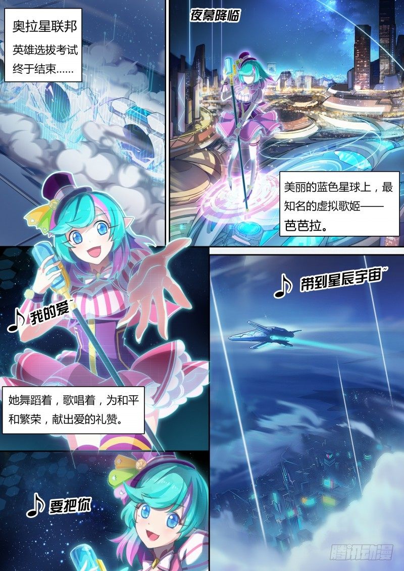 第30话：蠢蠢欲动-第31话