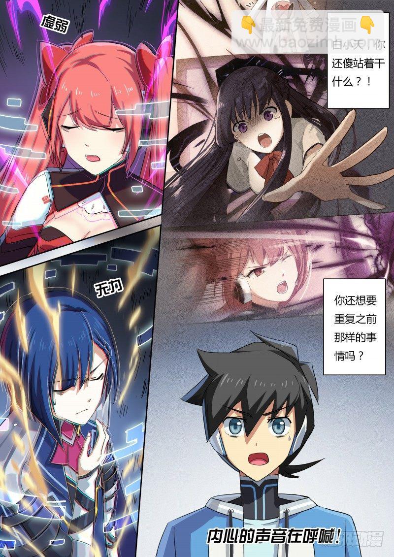 第32话：法阵之书-第33话