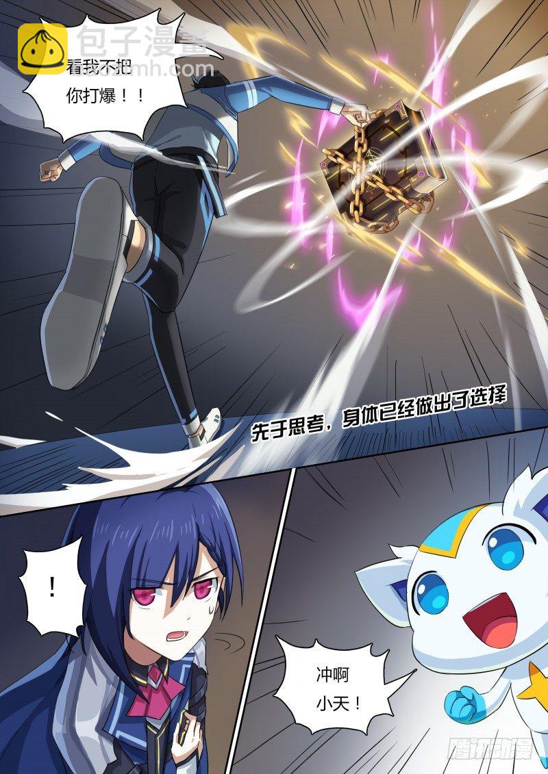 第32话：法阵之书-第33话