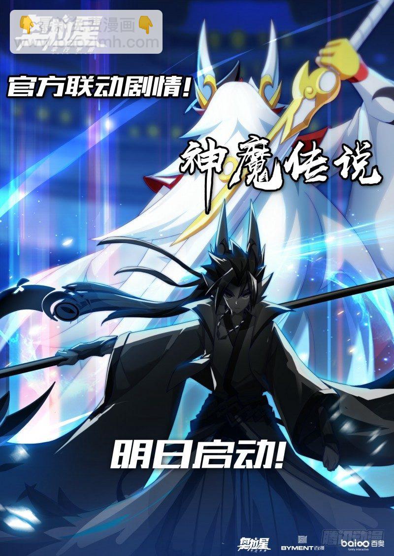 第32话：法阵之书-第33话