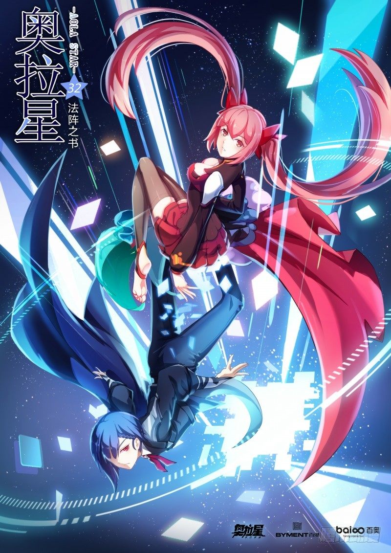 第32话：法阵之书-第33话