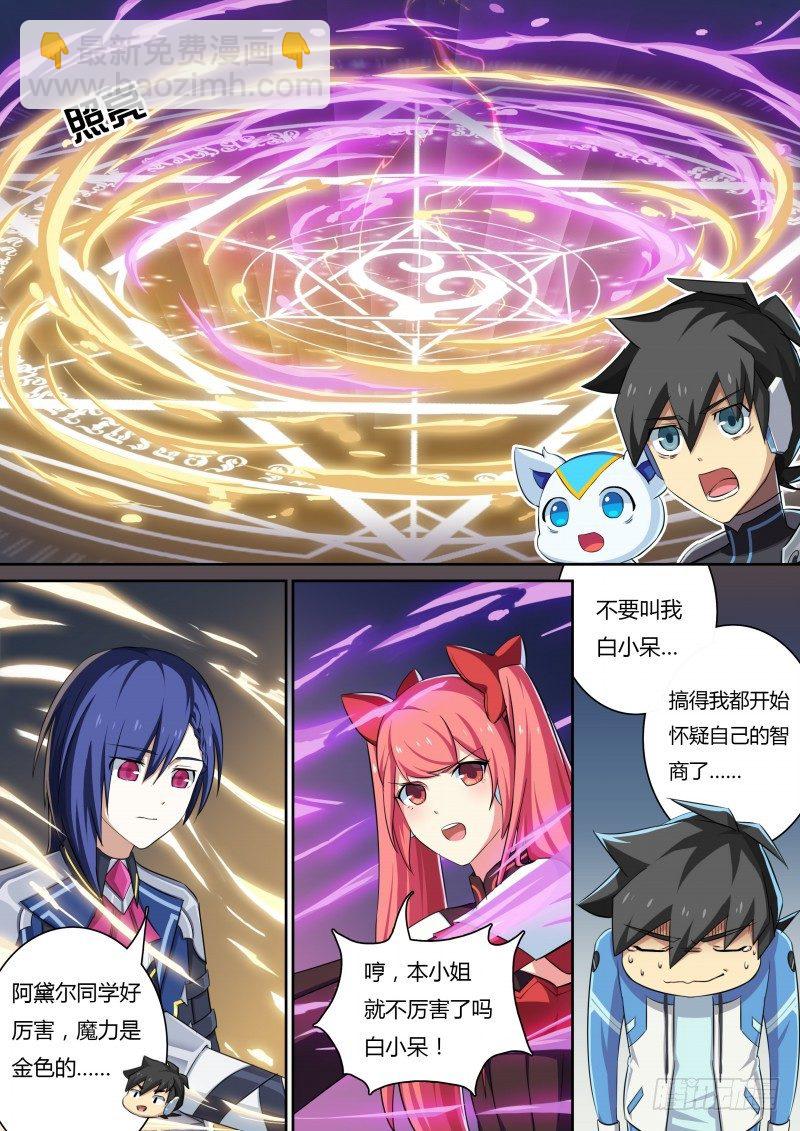 第32话：法阵之书-第33话