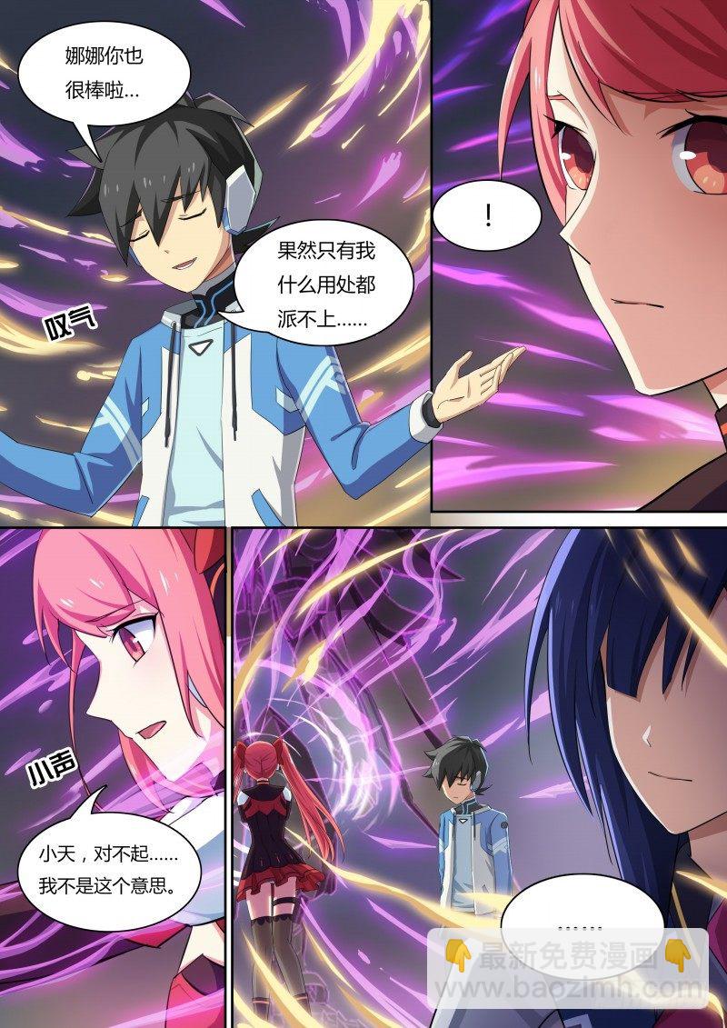 第32话：法阵之书-第33话