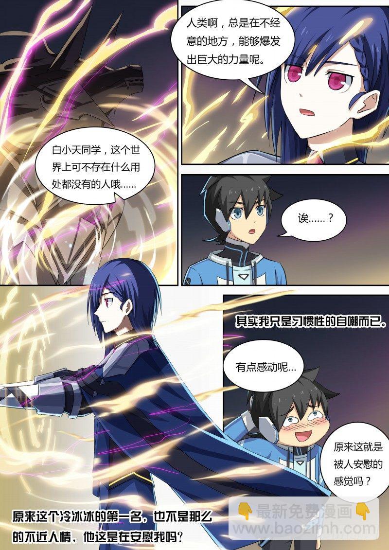 第32话：法阵之书-第33话