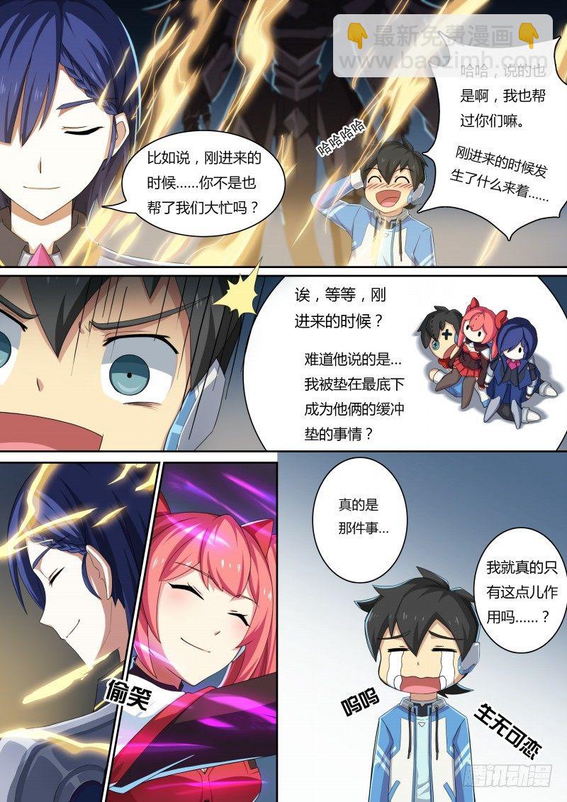 第32话：法阵之书-第33话