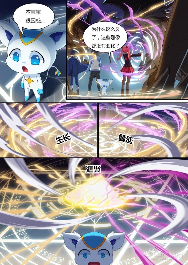 第32话：法阵之书-第33话