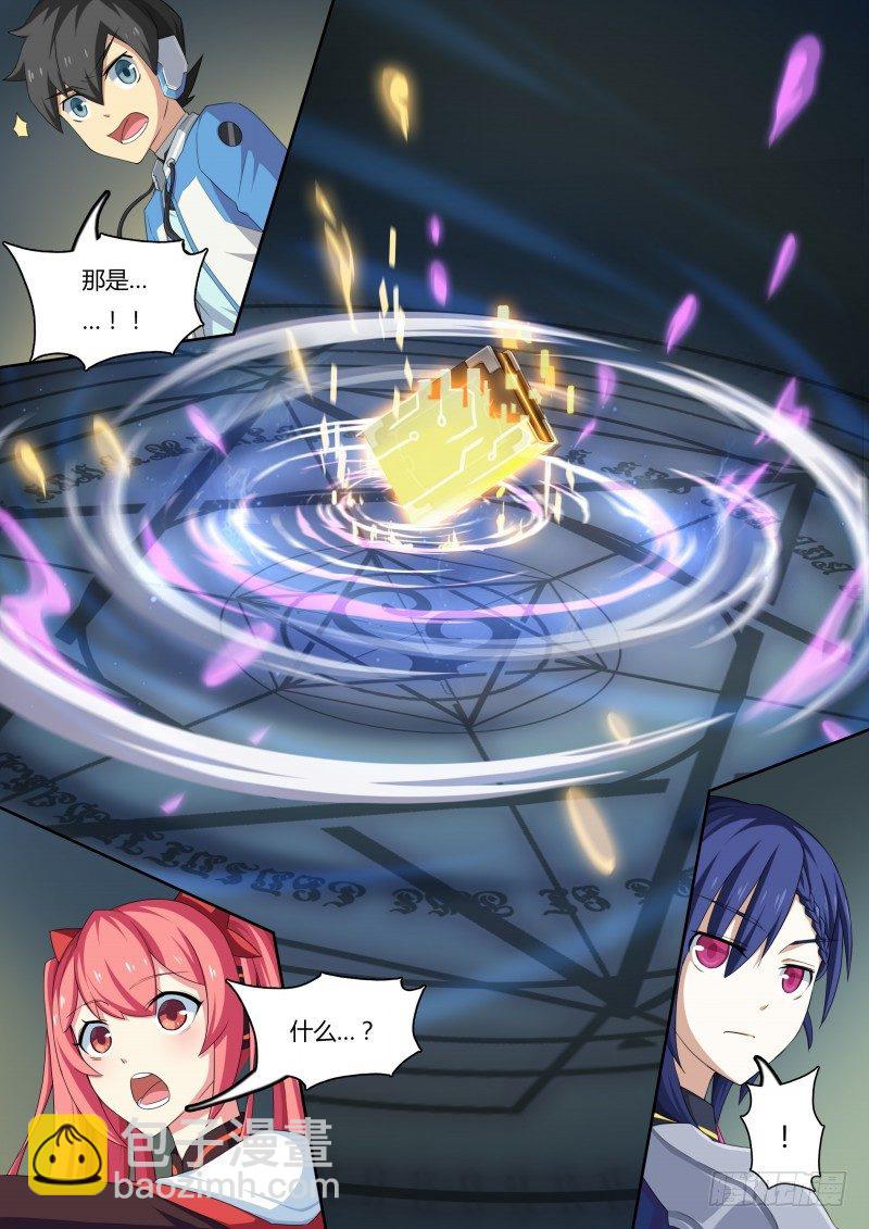 第32话：法阵之书-第33话