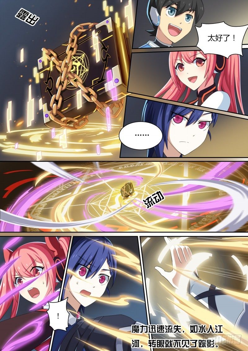 第32话：法阵之书-第33话