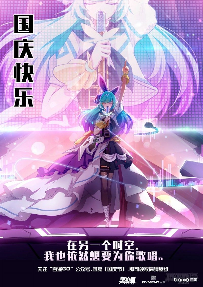 番外2：帝魔凰权-第35话