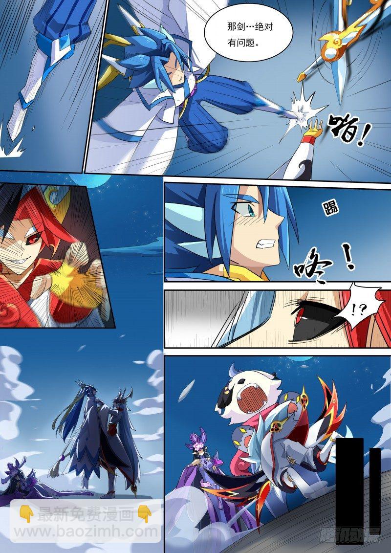 番外2：帝魔凰权-第35话