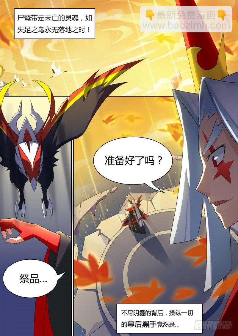番外2：帝魔凰权-第35话