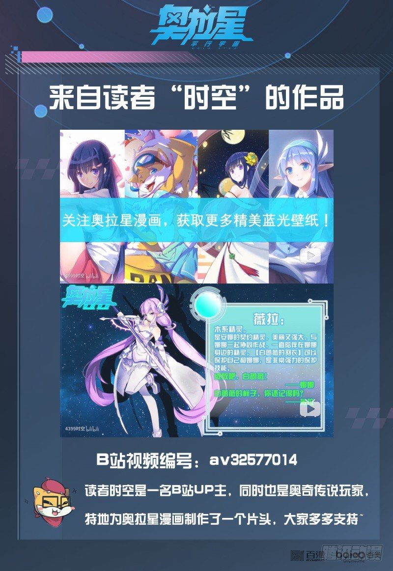 番外2：帝魔凰权-第35话