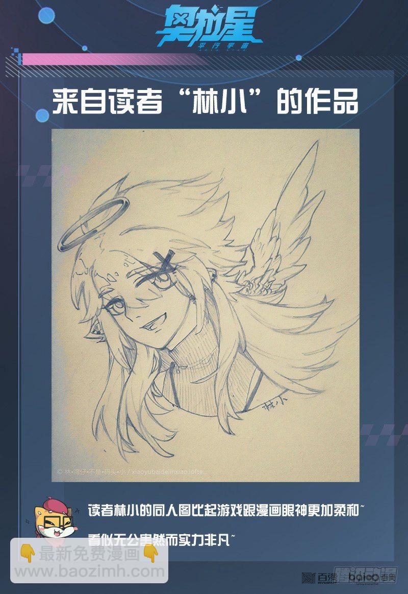 番外2：帝魔凰权-第35话