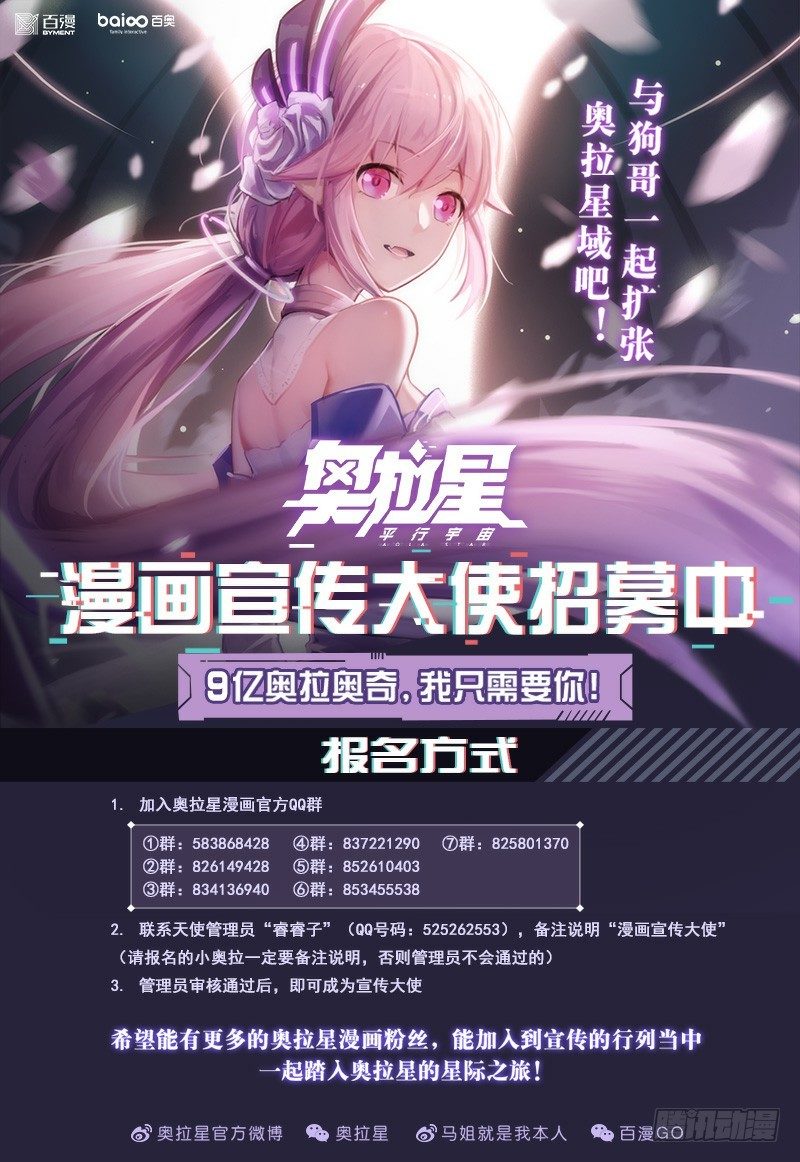 番外2：帝魔凰权-第35话