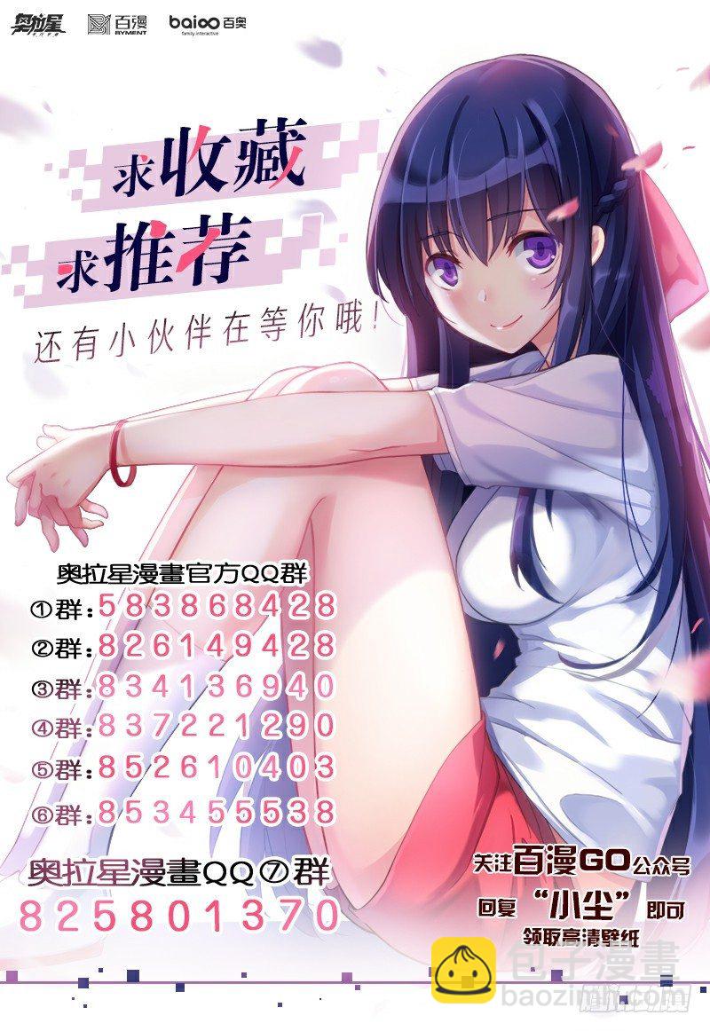 番外2：帝魔凰权-第35话