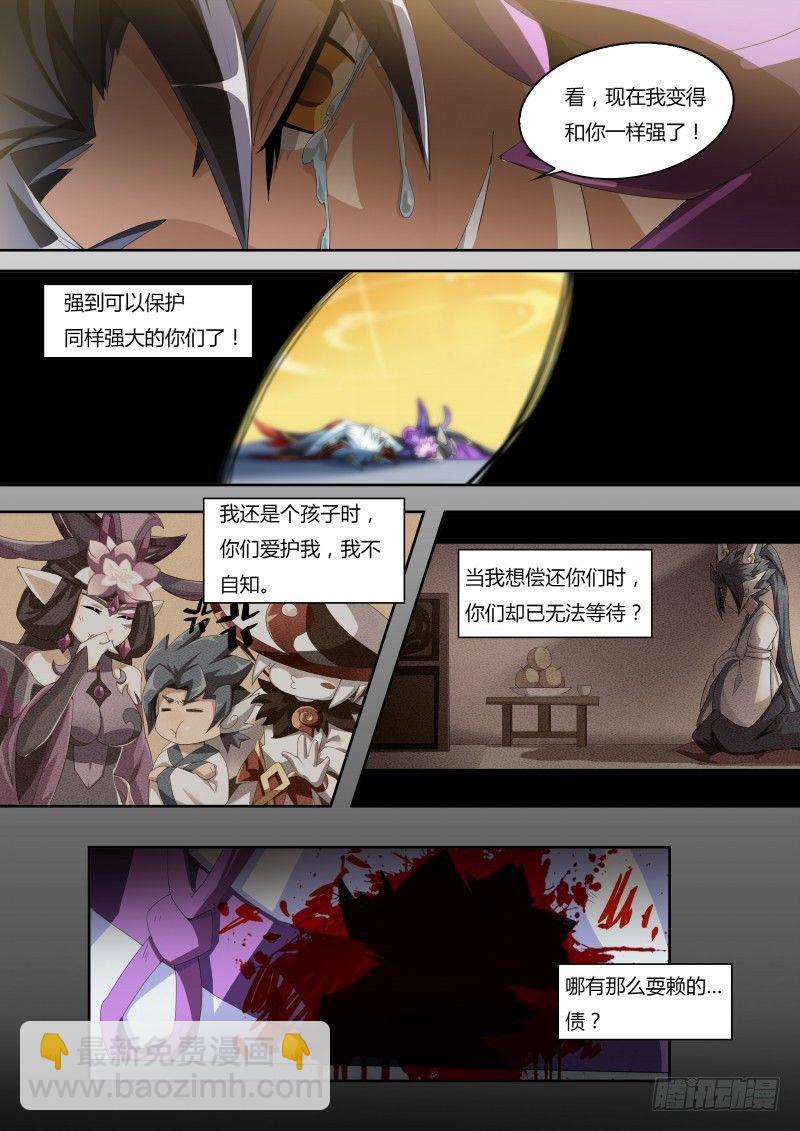 番外4：神魔之子-第37话