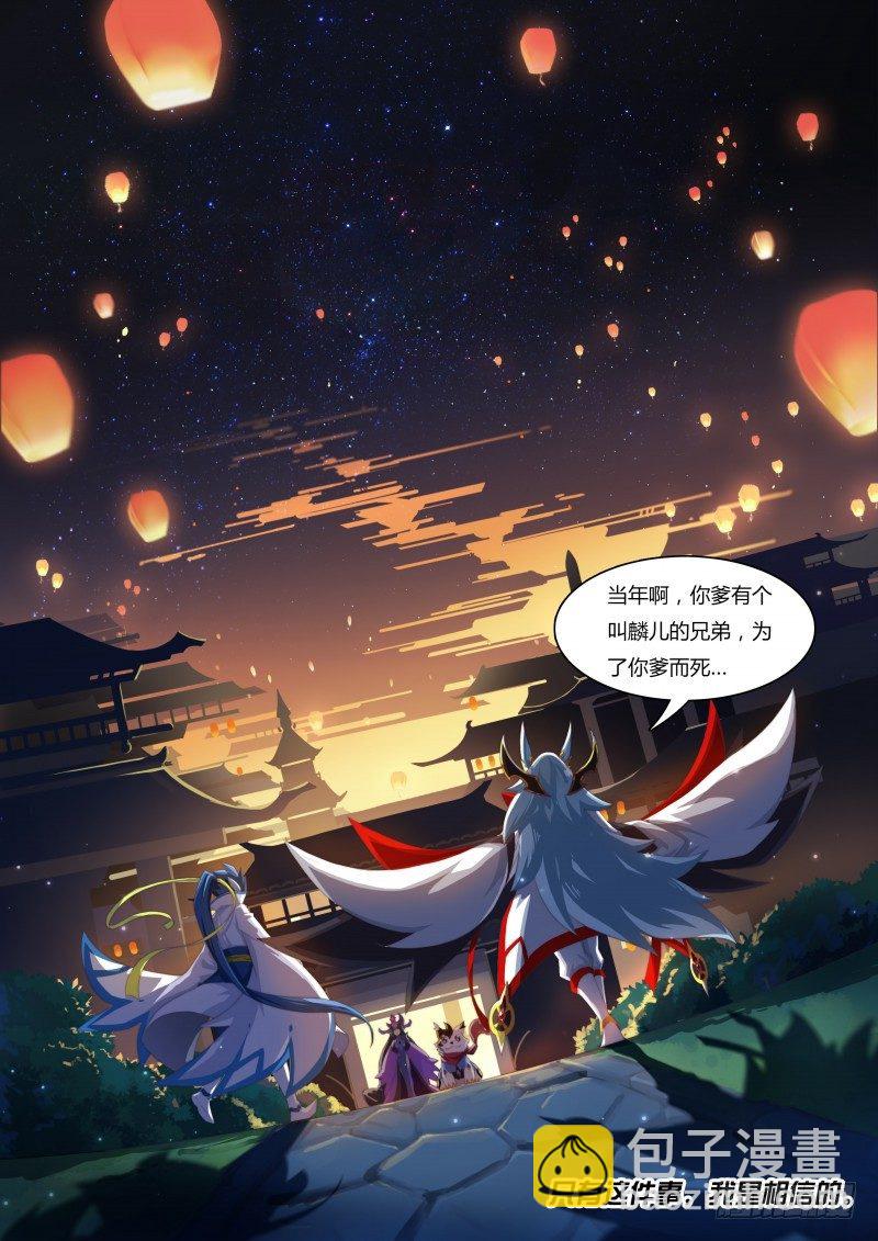 番外4：神魔之子-第37话