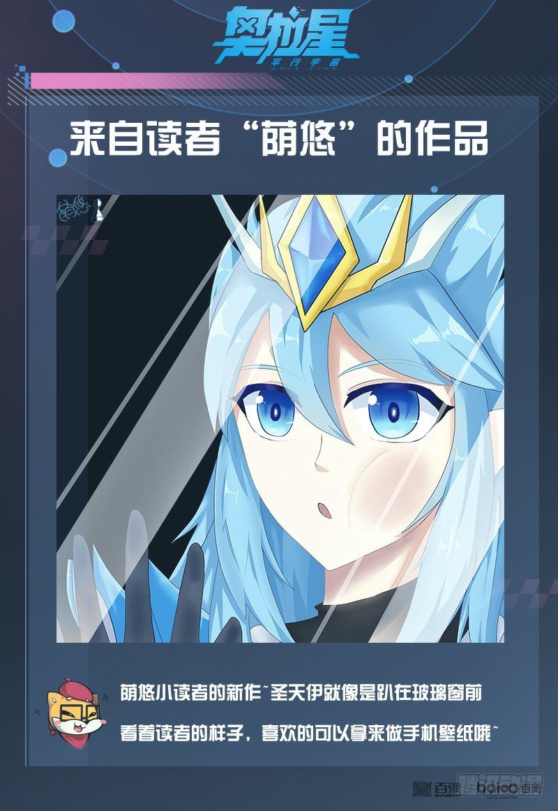 番外4：神魔之子-第37话