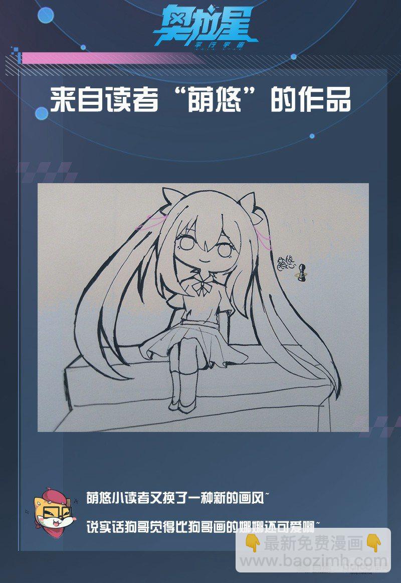 番外4：神魔之子-第37话