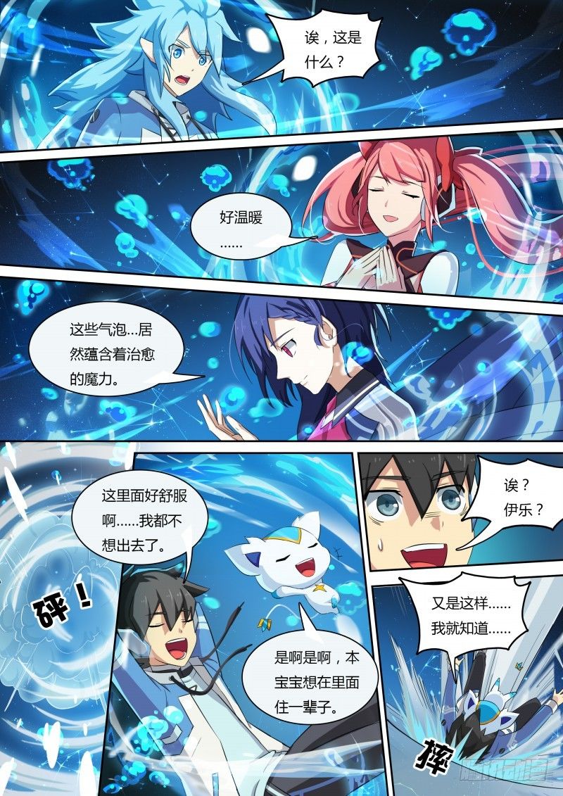 第34话：最高统帅-第39话