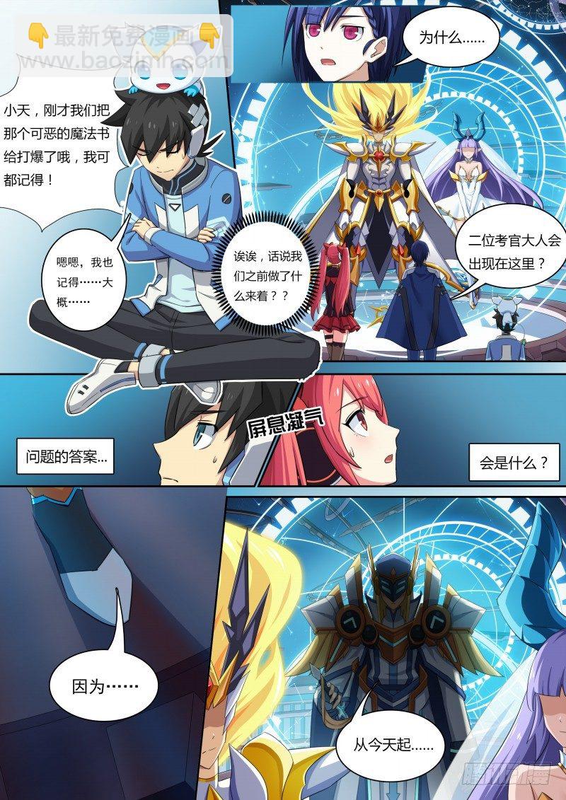 第34话：最高统帅-第39话