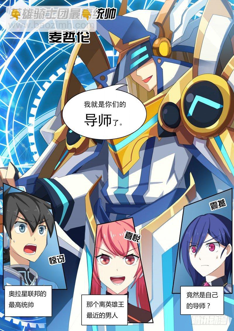 第34话：最高统帅-第39话