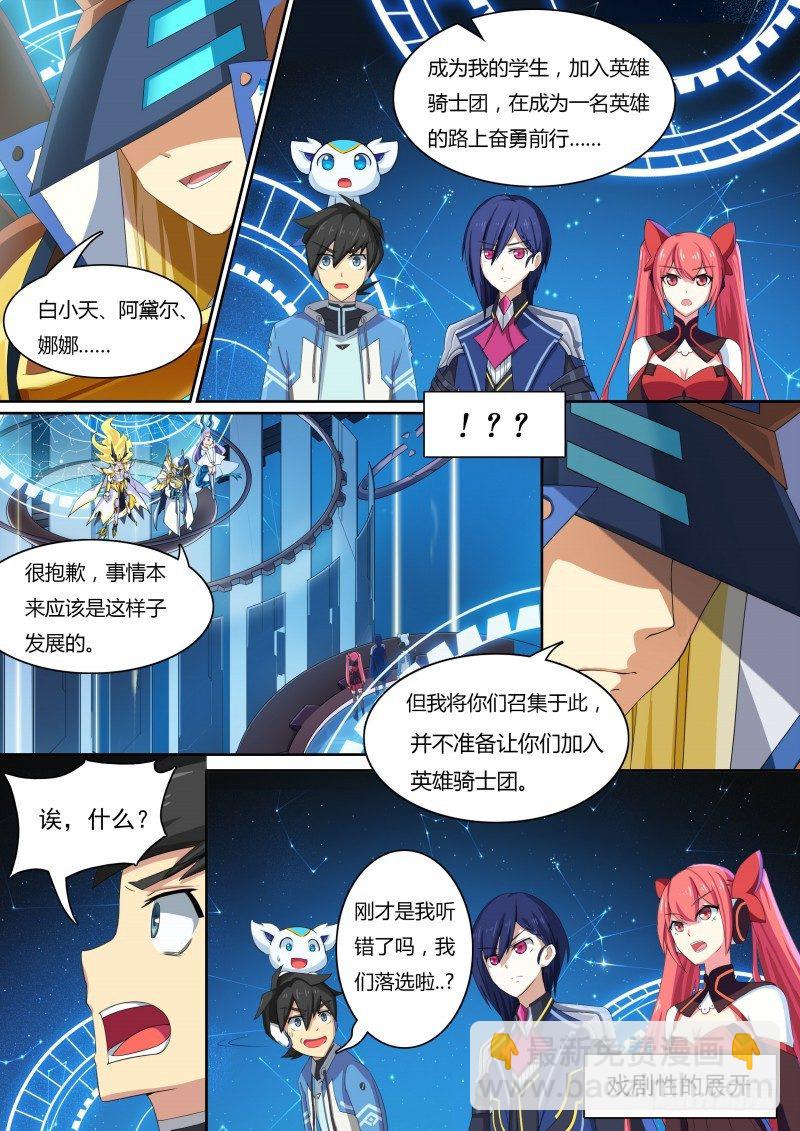 第34话：最高统帅-第39话