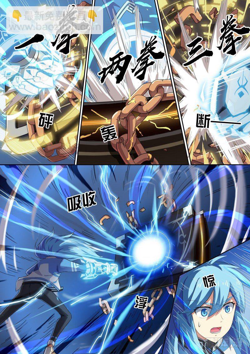 第34话：最高统帅-第39话