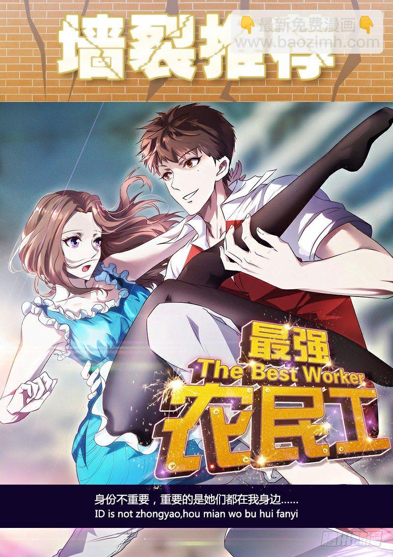 第34话：最高统帅-第39话