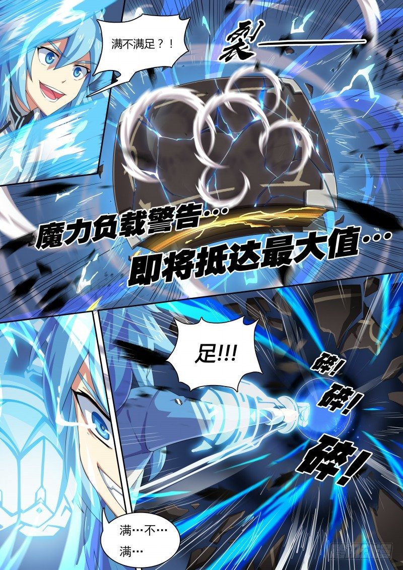 第34话：最高统帅-第39话