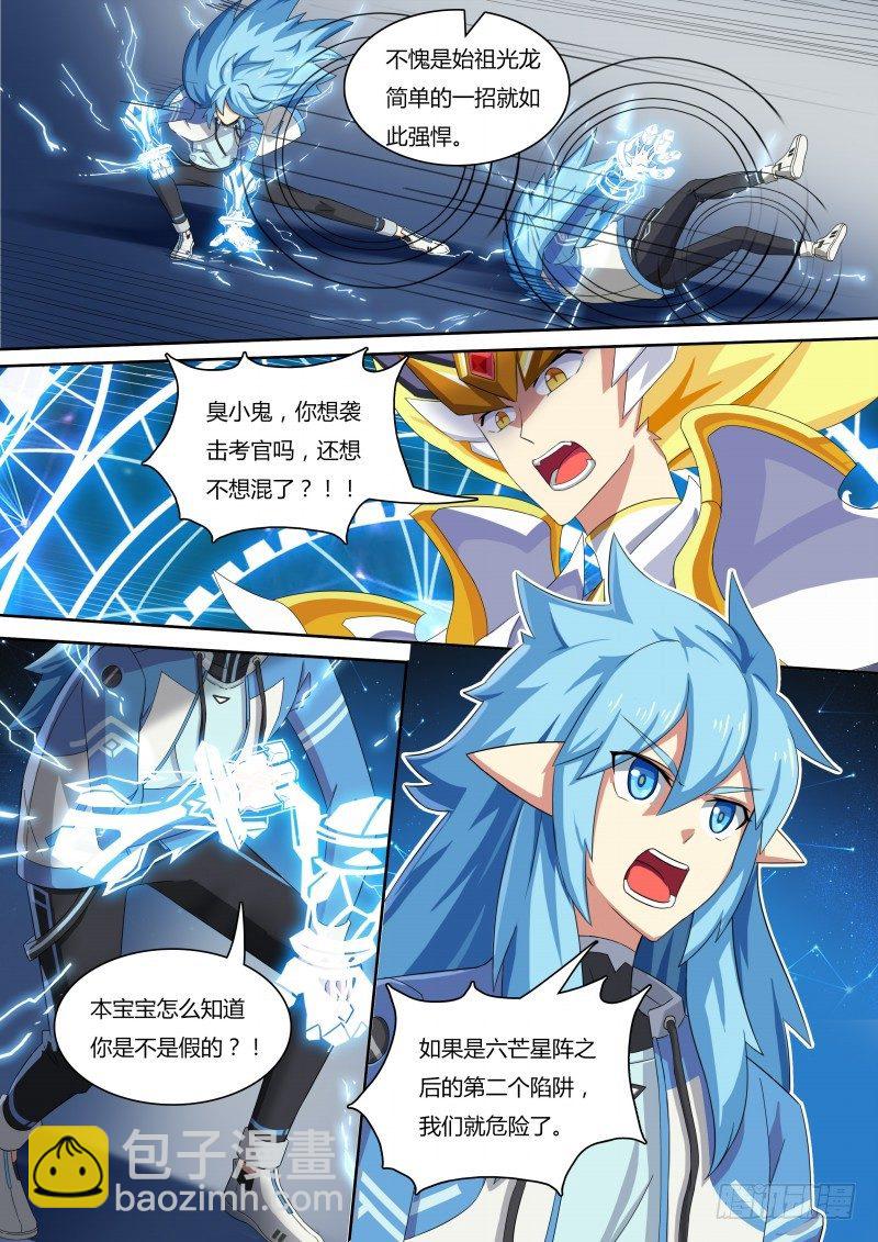 第34话：最高统帅-第39话