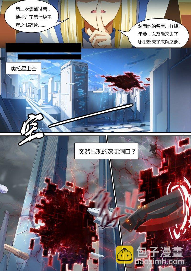 第36话：七宗罪-第41话