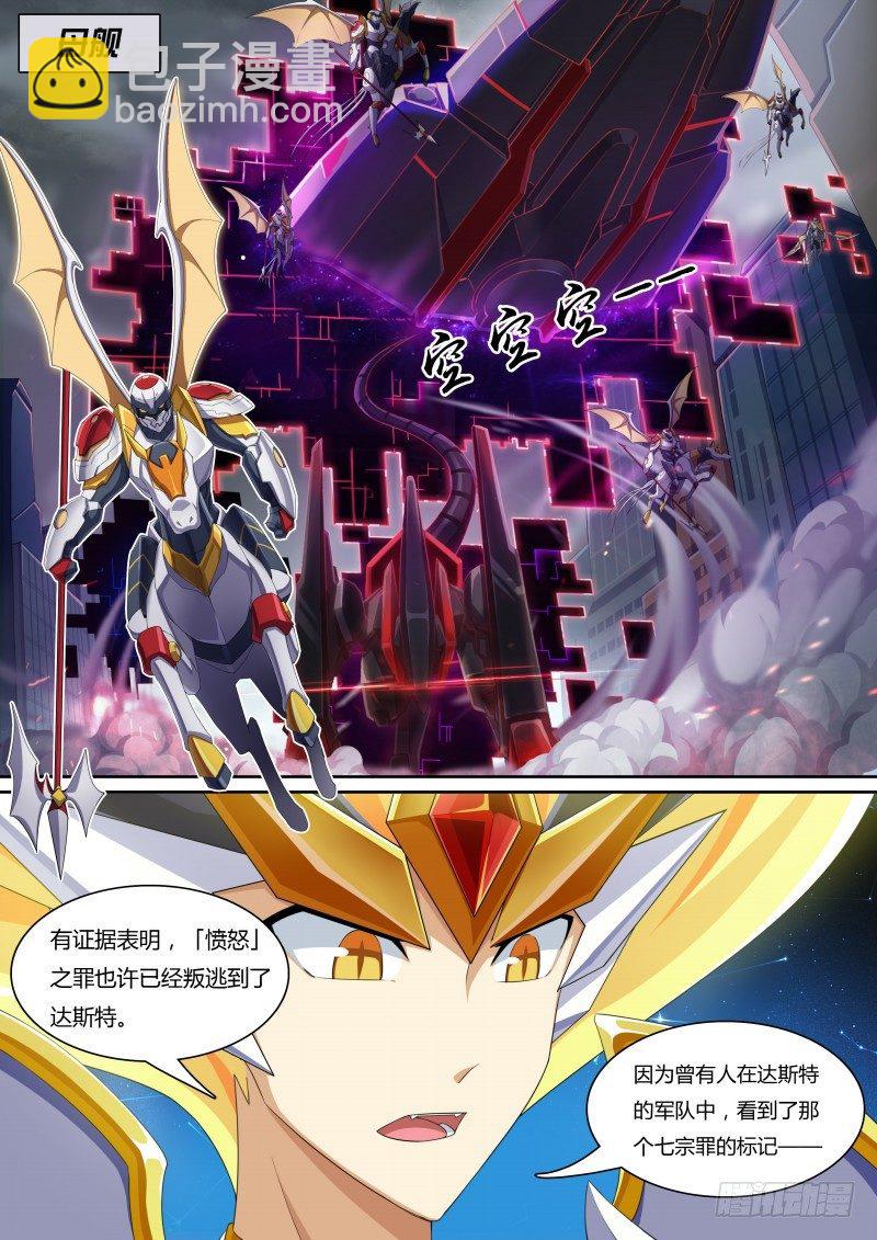 第36话：七宗罪-第41话