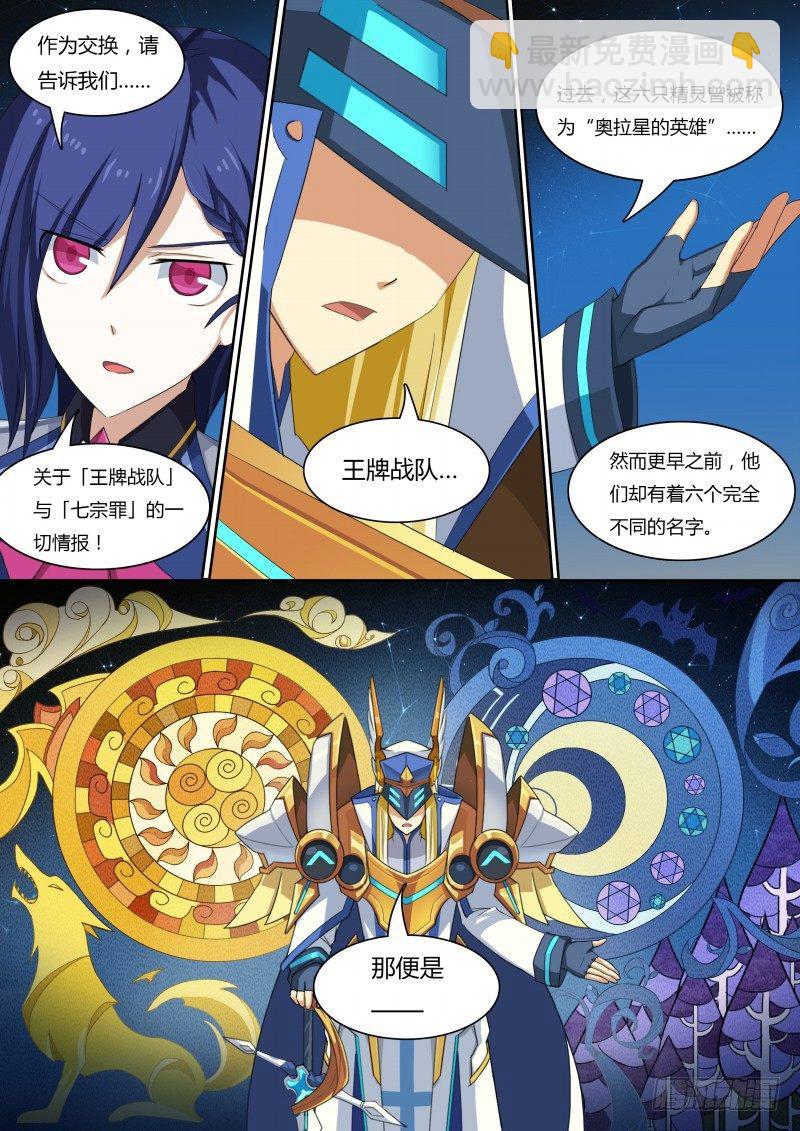 第36话：七宗罪-第41话