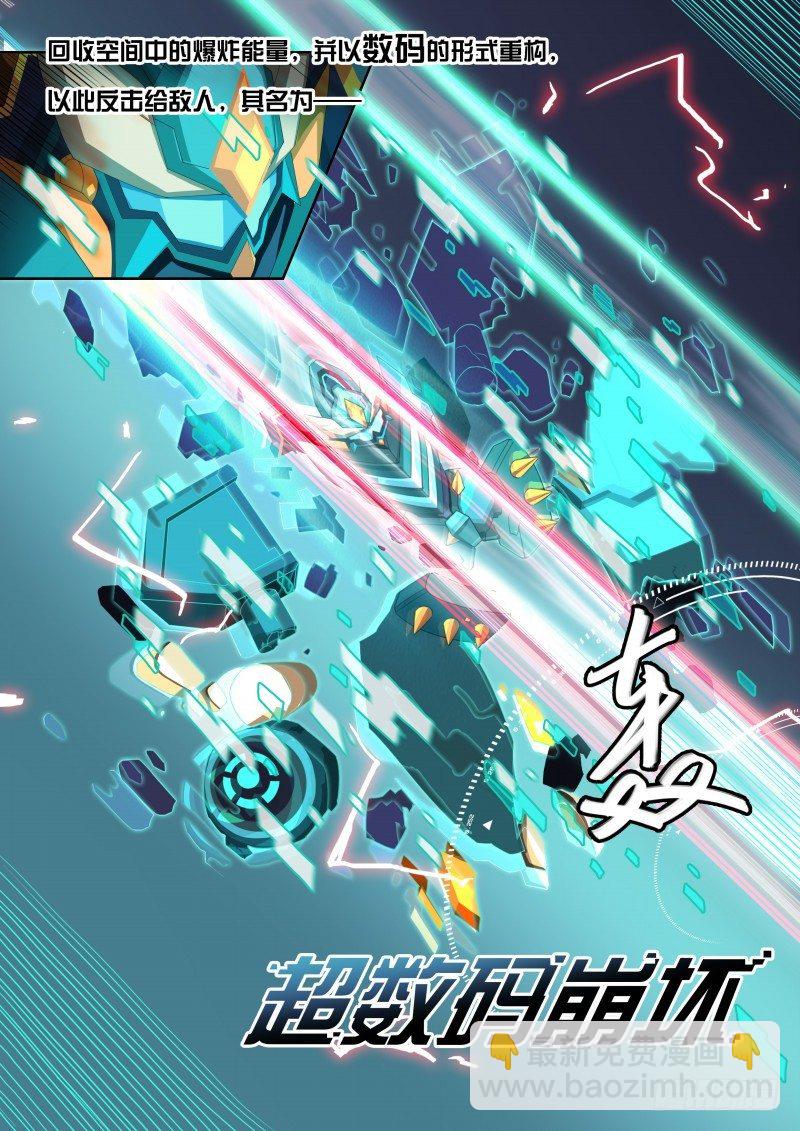 第40话：钢铁先锋-第45话