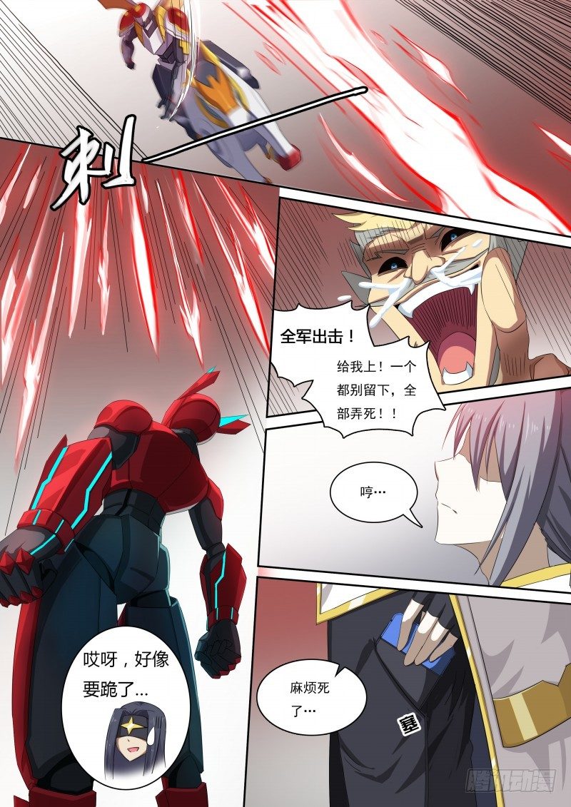 第40话：钢铁先锋-第45话