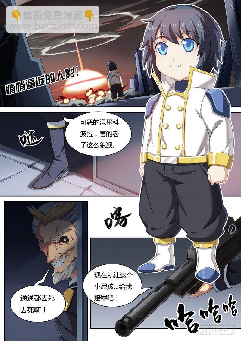 第42话：最危险的-第47话