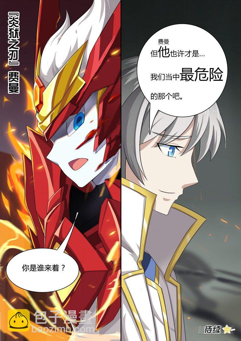 第42话：最危险的-第47话