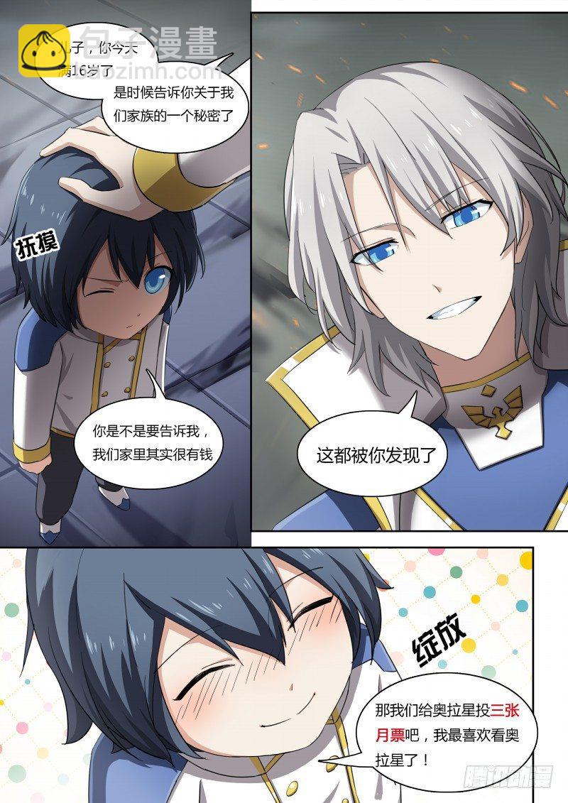 第42话：最危险的-第47话