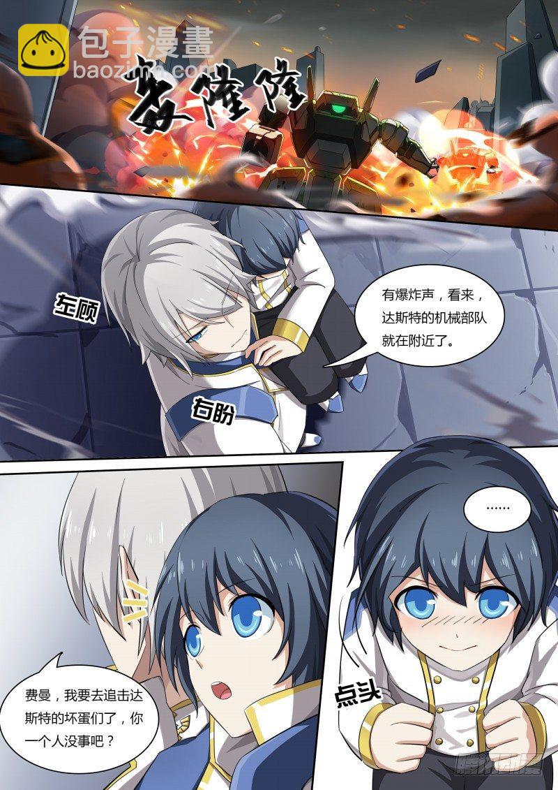 第42话：最危险的-第47话