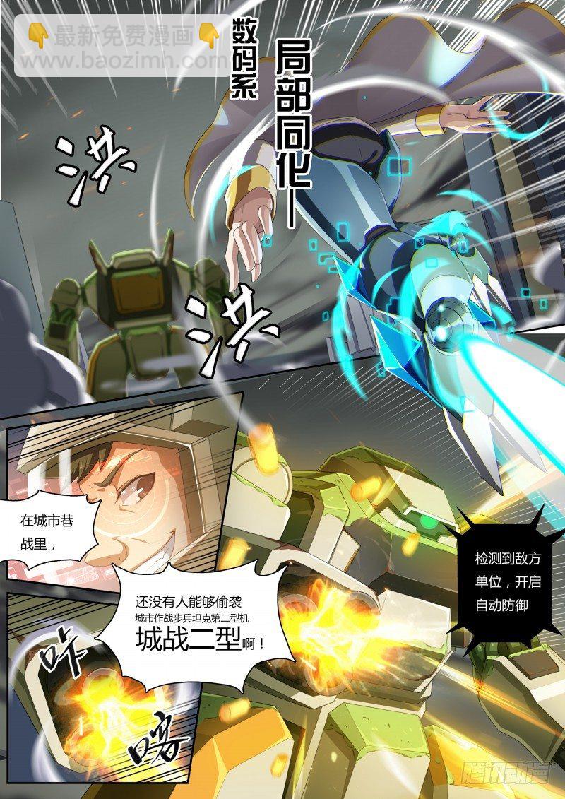 第42话：最危险的-第47话