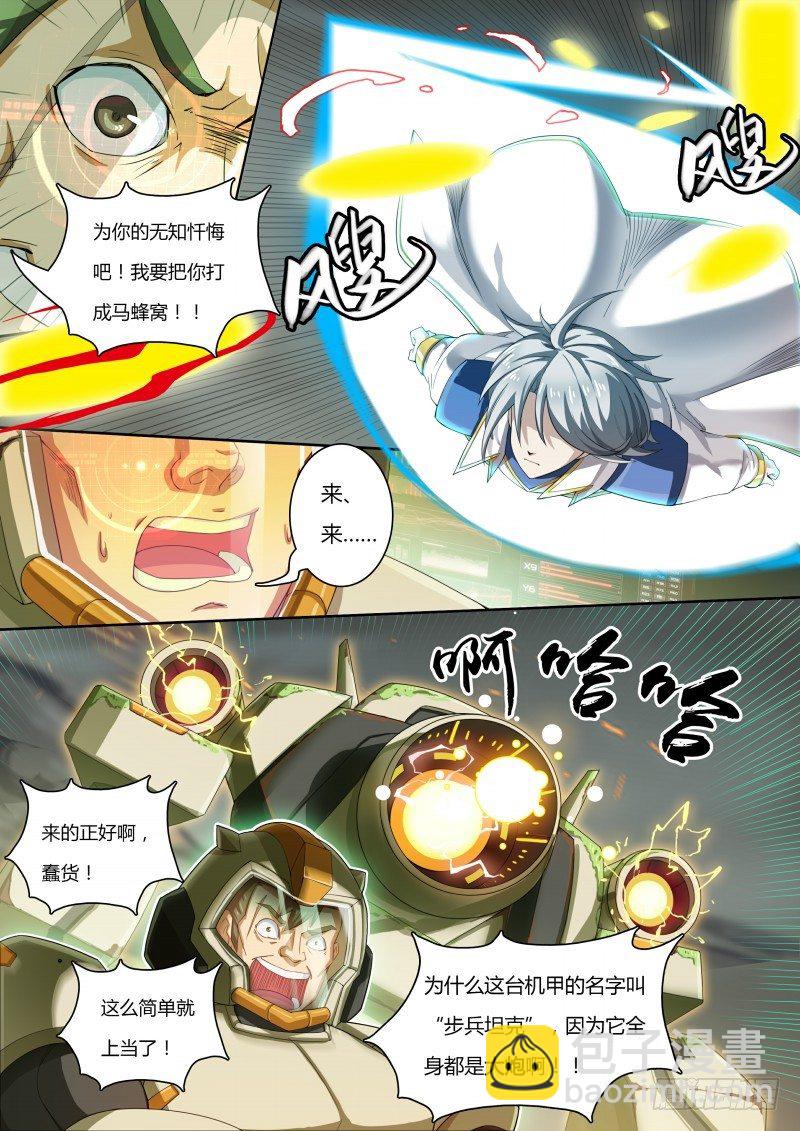 第42话：最危险的-第47话