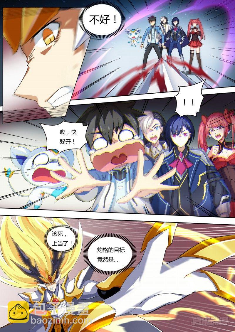 第45话：真正的目标-第51话