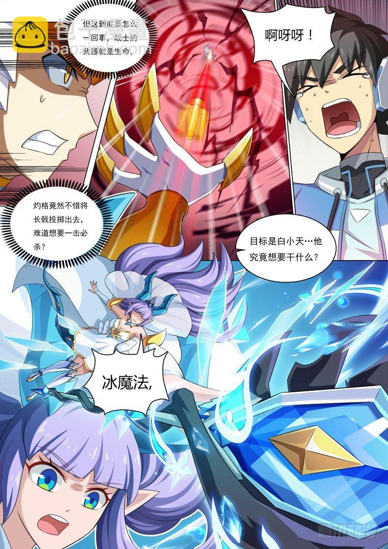 第45话：真正的目标-第51话