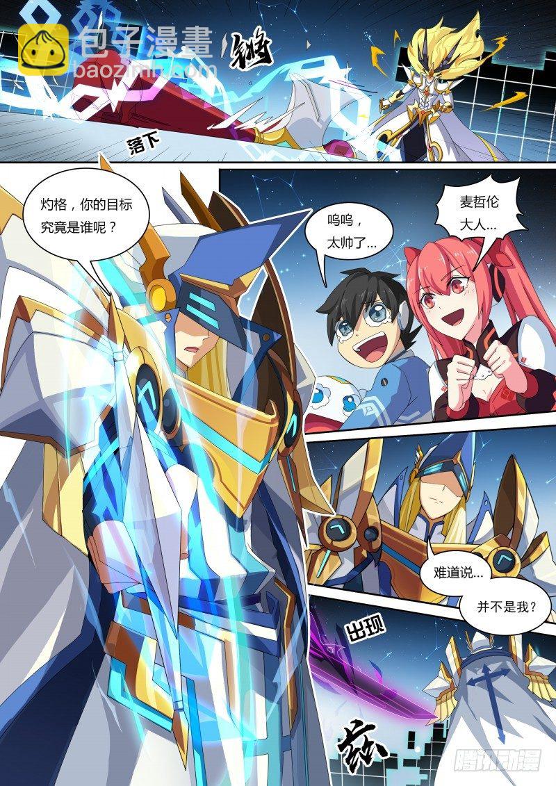 第45话：真正的目标-第51话